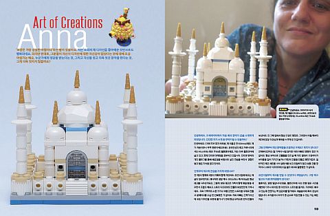 LEGO Magazine Creator 6