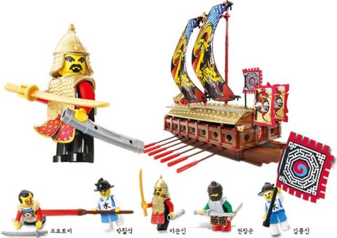 LEGO Oxford Korean Battleship Details